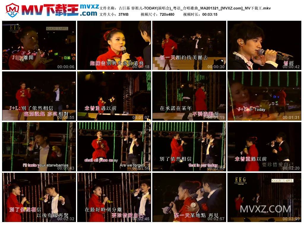古巨基 容祖儿-TODAY(演唱会)_粤语_合唱歌曲_MA201321